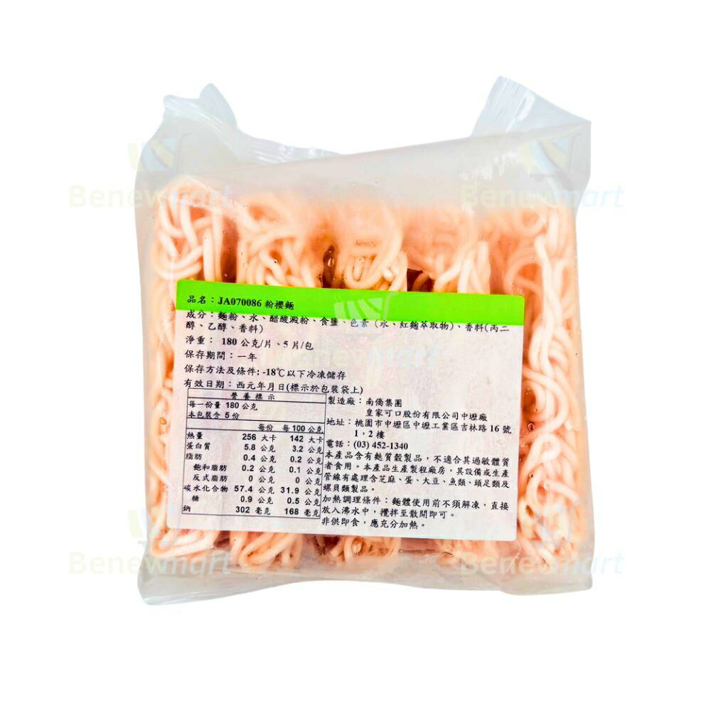 南僑冷凍粉櫻麵【每片180公克*5入*每包900公克】《大欣亨》B222041