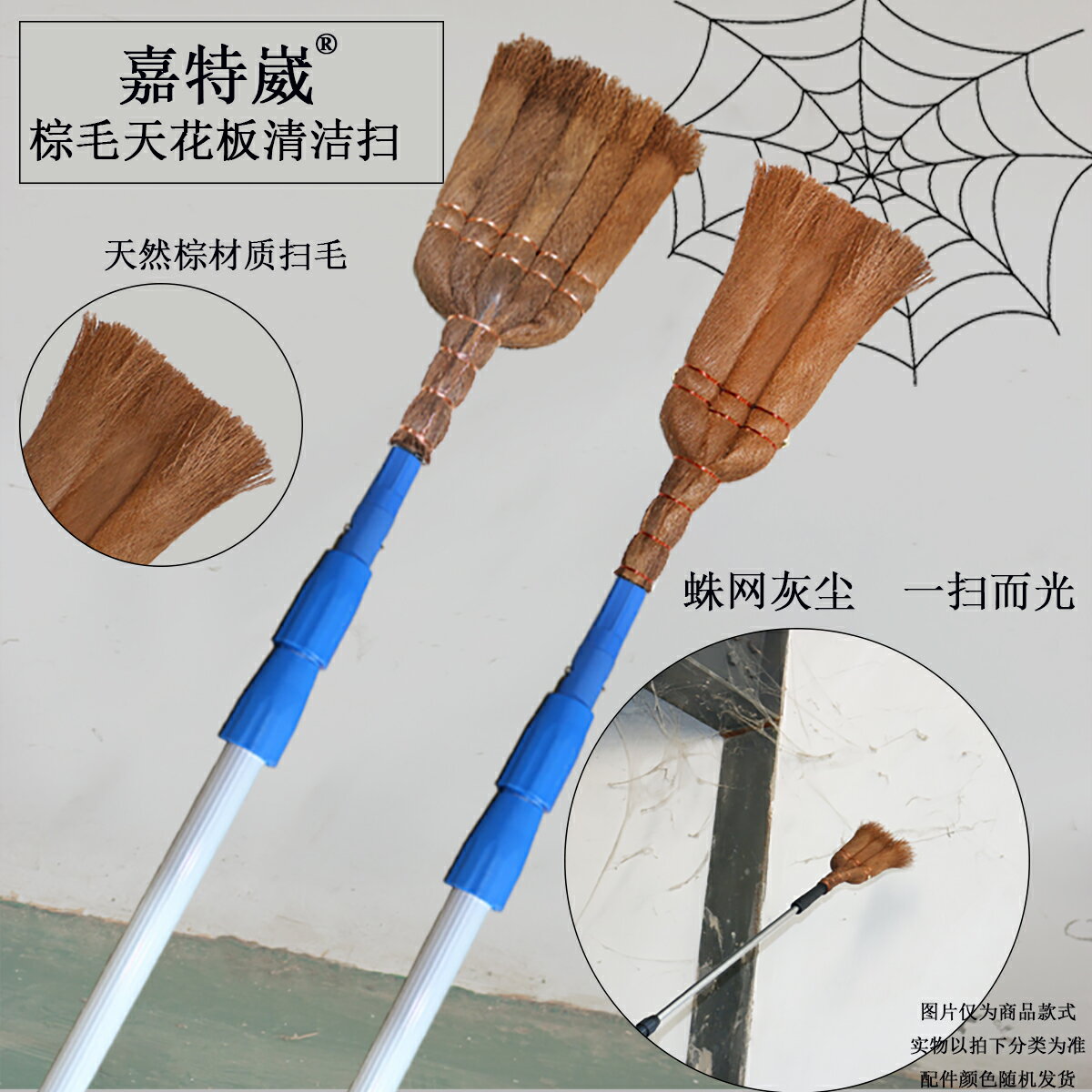 除塵掃把 蜘蛛網刷 長掃把 棕櫚天花板蜘蛛網掃把擦屋頂牆壁紙掃灰除塵神器清潔撣子加長大號『FY02258』