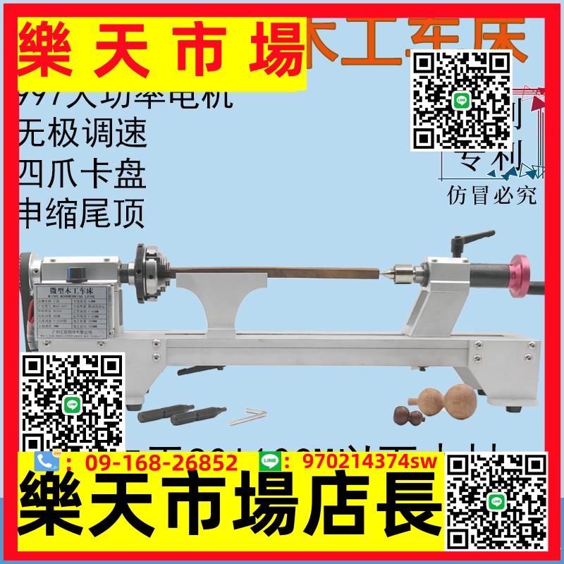 （高品質）木工車床多功能微型小型卡盤迷你DIY木藝加工佛珠家用木旋轉機床