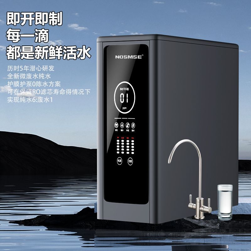 熱銷/免運 新款史密雙RO反滲透凈水機家用去除凈水器去垢除味加熱套裝管線機