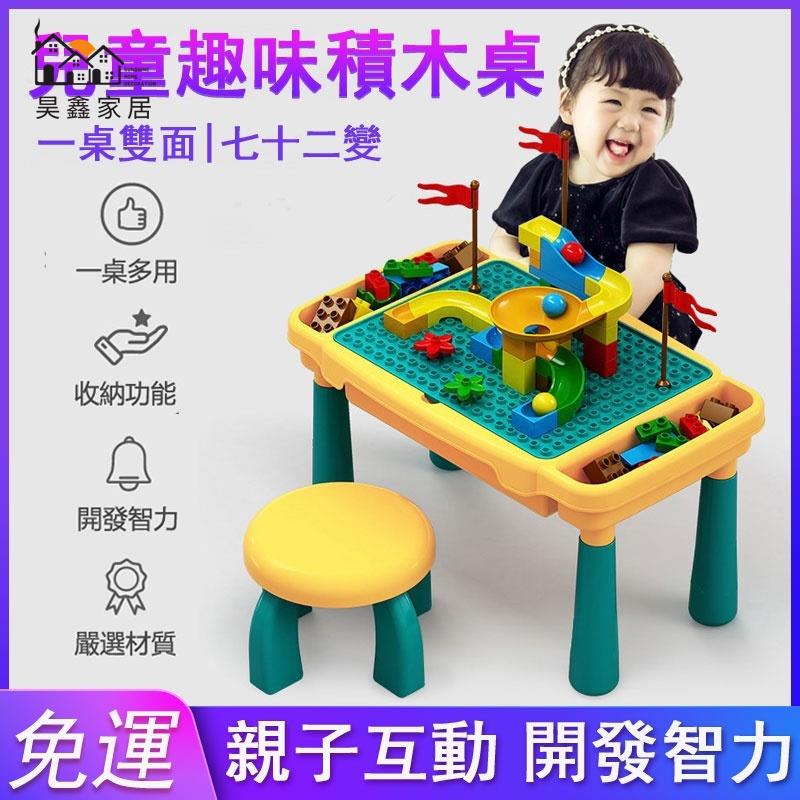 免運 兒童多功能積木桌 寶寶早教益智遊戲桌 拼裝積木玩具桌椅 大小顆粒滑道拼裝積木 玩具收納桌 積木學習桌免運 開立發票 全館折扣 店長優選 售後保障 h5530
