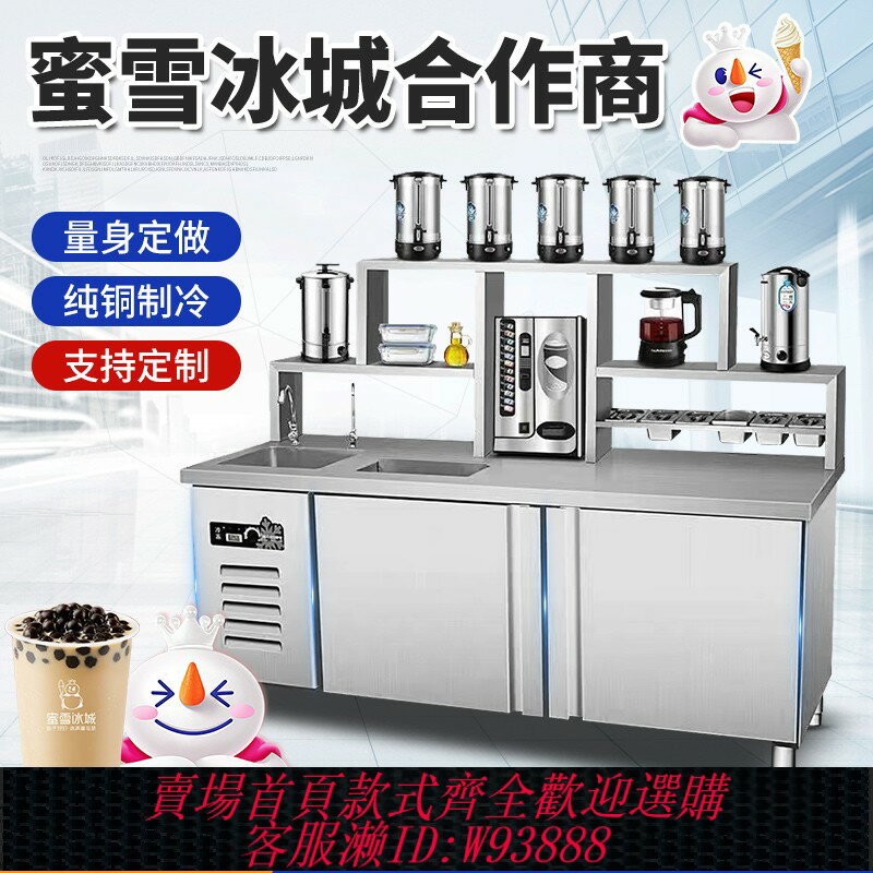 {臺灣公司貨 可打統編}水吧臺商用奶茶店工作臺奶茶咖啡機冷藏飲品操作臺奶茶店裝置全套