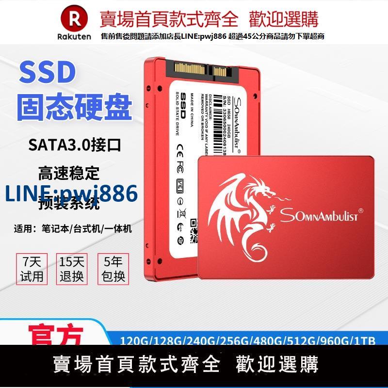 【公司貨 超低價】SSD固態硬碟SATA3.0介面2.5寸128G 256G 512G 1TB筆記本臺式電腦【注意！訂單滿299出貨！】