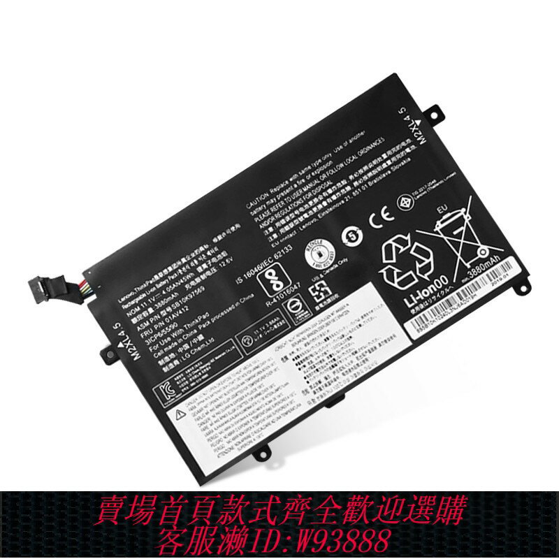 {臺灣公司貨 可打統編}全新聯想Thinkpad E470C 01AV413 TP00083A 筆記本電池SB10K97570
