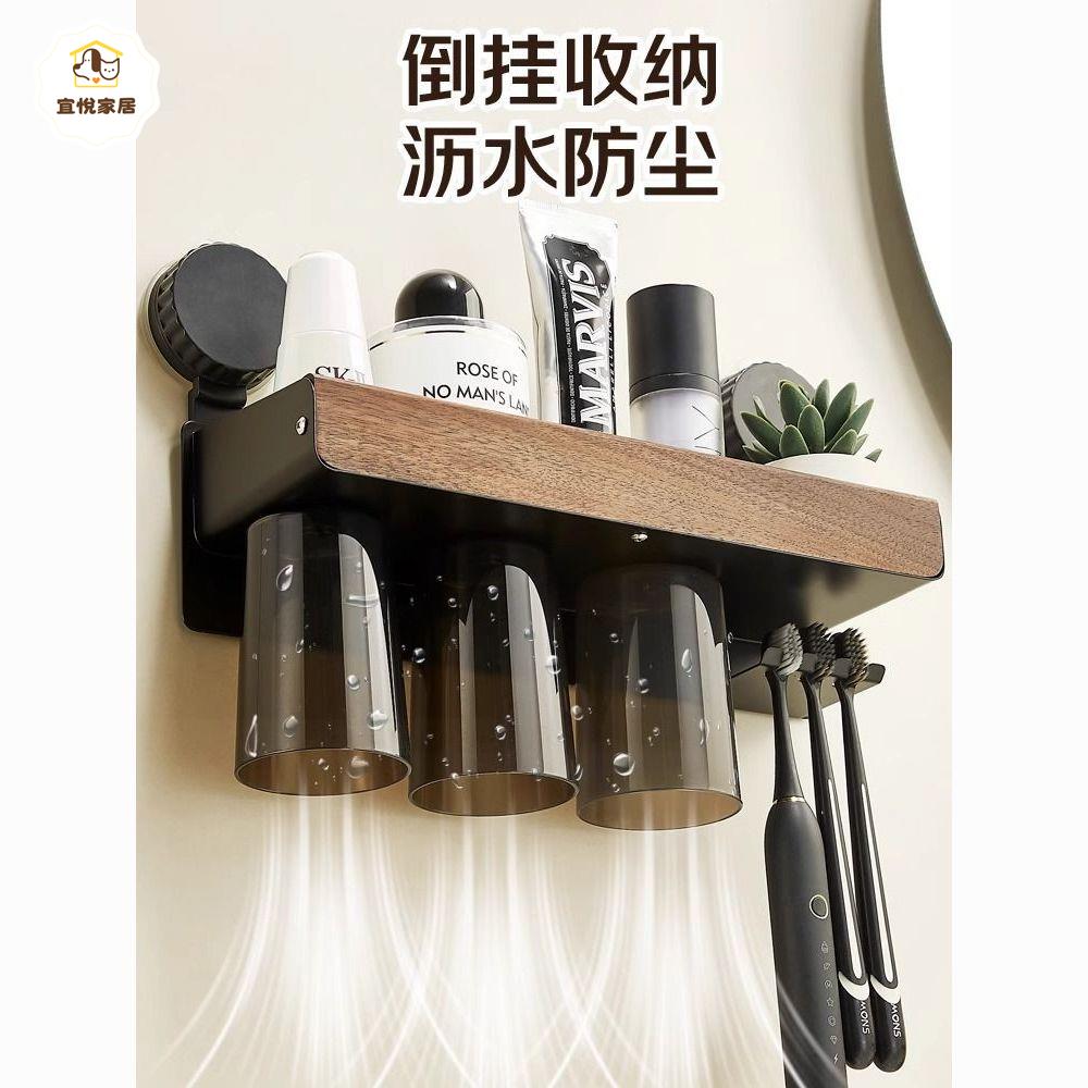 吸盤胡桃木牙刷架免打孔衛生間洗漱臺牙刷牙杯置物架漱口杯收納架py6061