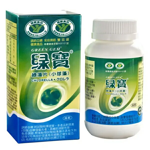 【綠寶】綠藻片(小球藻) 360粒/瓶【上好連鎖藥局】