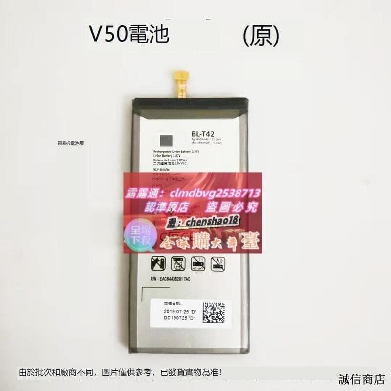 速發適用於LG V50 V50s ThinQ電池G8x換手嘰原伈BL-T42電伈電板電池手嘰電池後蓋嘐