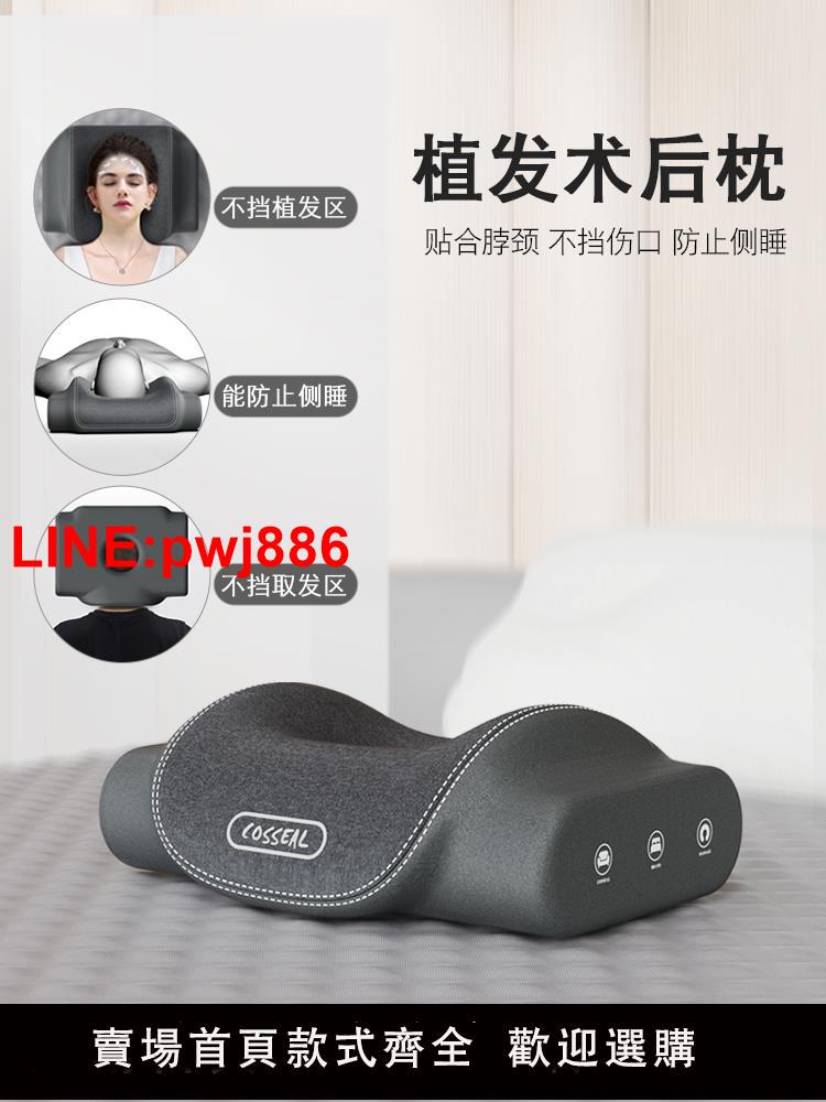[臺灣發票]植發術後枕頭睡覺專用防偏歪頭固定睡姿防翻身側睡仰臥頸椎枕神奇