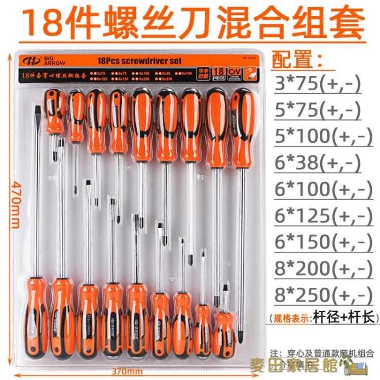 螺絲起子 螺絲刀套裝工業級多功能十字筆記本電腦拆卸工具梅花起子 快速出貨