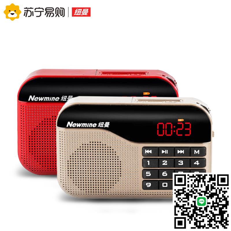 紐曼N63復古收音機新款便攜式老年人半導體小型多功能充電插卡310