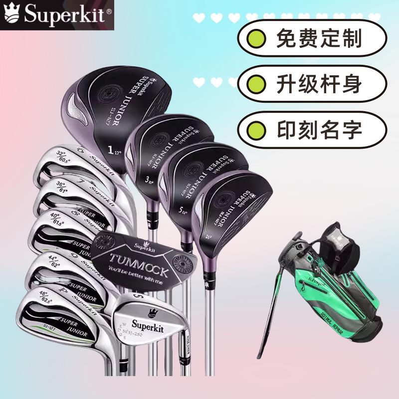 品牌授權Superkit高爾夫球桿兒童初學男女青少年比賽套桿碳素超輕