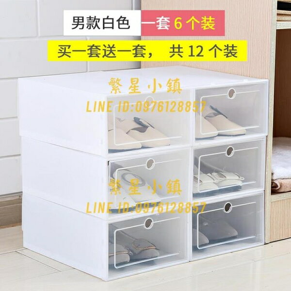 加厚鞋盒透明鞋柜鞋收納盒抽屜式塑料簡易鞋架【繁星小鎮】