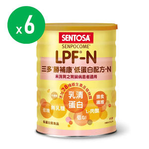 【SENTOSA 三多】勝補康低蛋白配方-N (825g/罐)x6罐 | 未洗腎之腎臟病患者適用 | 原廠直供出貨