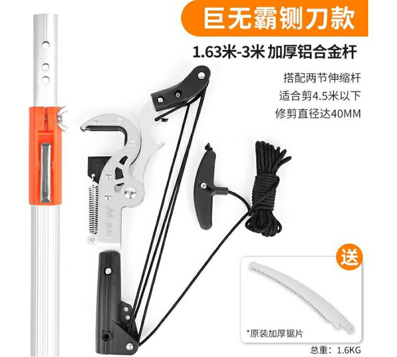 工廠現貨免運 割草機 美科高枝剪 高枝鋸 伸縮高空修枝剪 剪樹枝 修剪園林加長果樹修枝剪刀 特價出 八折免運 可開發票 0