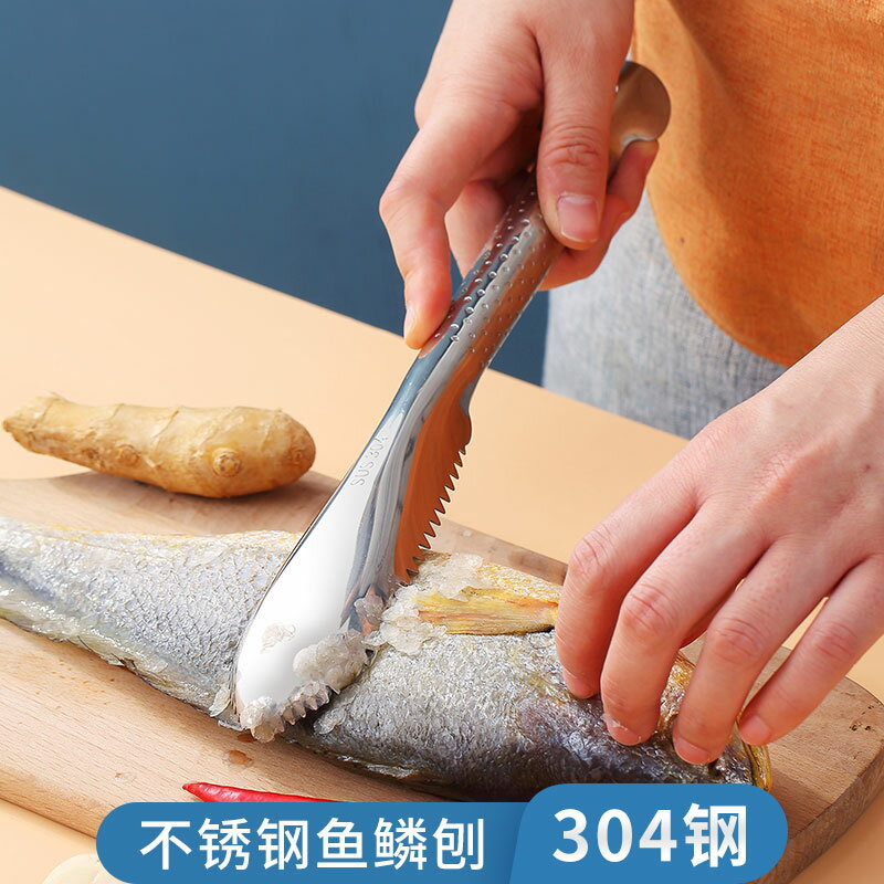 304不銹鋼魚鱗刨刮鱗器家用打鱗神器廚房小工具打鱗刷子家用魚刀
