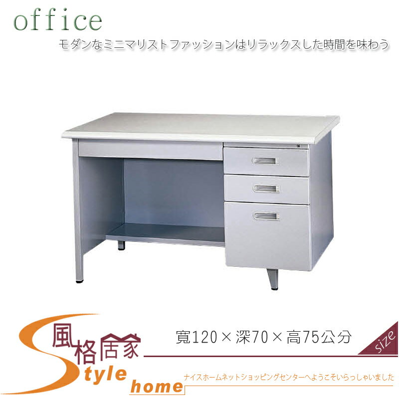 《風格居家Style》U型辦公桌/905檯面/職員桌 124-08-LWD