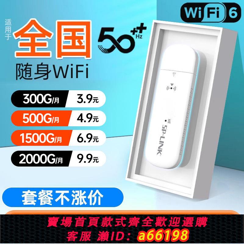 【臺灣公司 可開發票】隨身wifi移動無線wifi路由器家用辦公宿舍車載全網通上網神器j