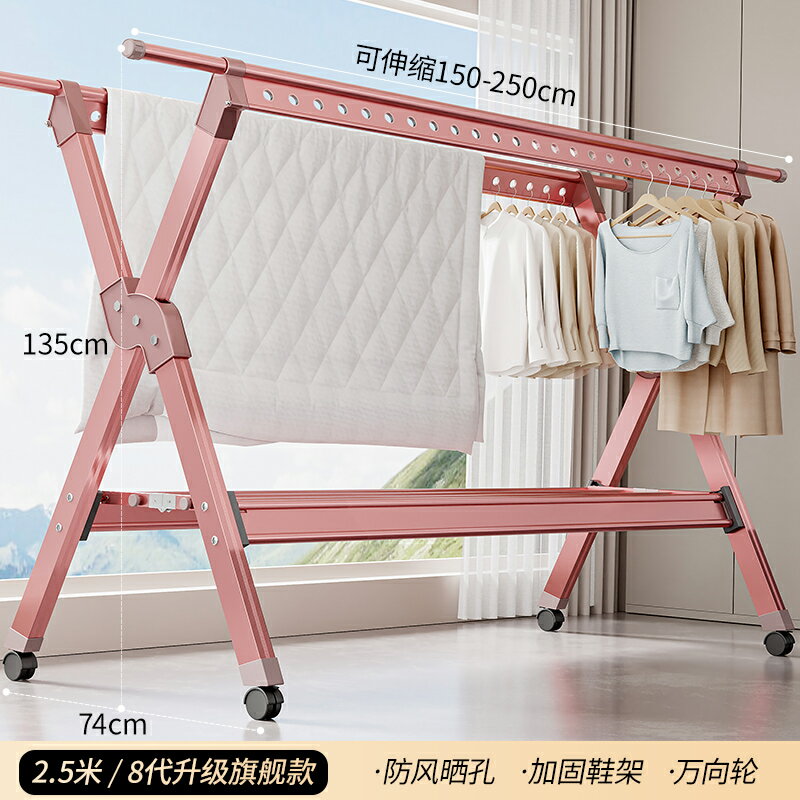 {公司貨 保固一年}鋁合金晾衣架落地折疊室內家用曬衣架陽臺室外涼衣桿架曬被子神器 0