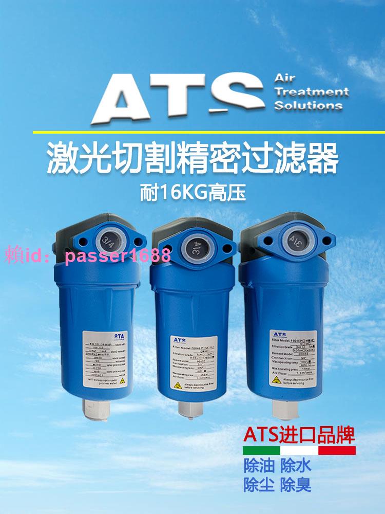 定制   ATS壓縮空氣精密過濾器激光切割空壓機干燥機油水分離器16公斤