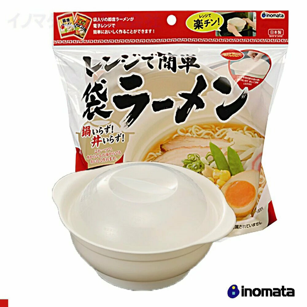 大賀屋 日本製 INOMATA 可微波拉麵碗 附蓋拉麵碗 微波拉麵碗 泡麵碗 拉麵碗 860ML T00110426