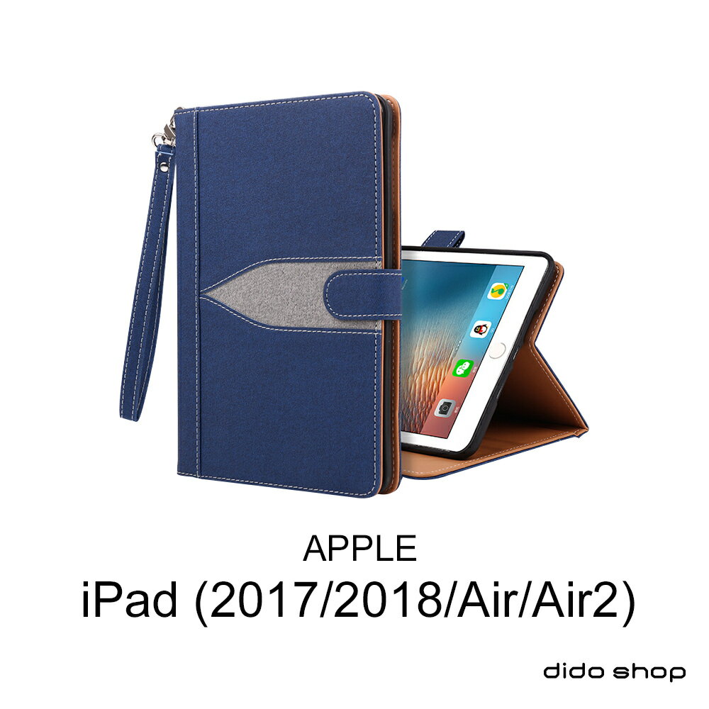iPad 9.7 (2017/2018/Air/Air2) 牛仔紋皮套 (PA249)【預購】