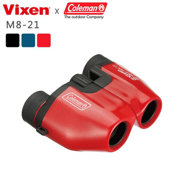 Vixen 8倍輕便型望遠鏡 M8x21 紅膜相較白天觀賞不刺眼 適用於音樂劇 戲劇觀賞 COLEMAN聯名