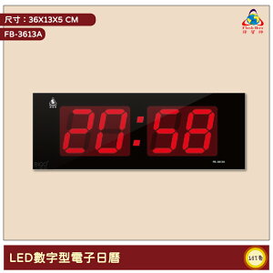 鋒寶 FB-3613A 車用/一般 LED數字型電子日曆 電子時鐘 萬年曆 LED日曆 電子鐘 LED時鐘 電子日曆 電子萬年曆
