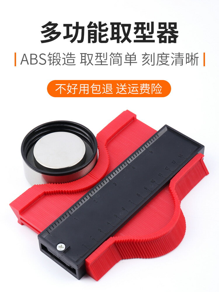 萬能取型器多功能木工大號曲線弧度尺全自動萬向異型輪廓形仿形尺