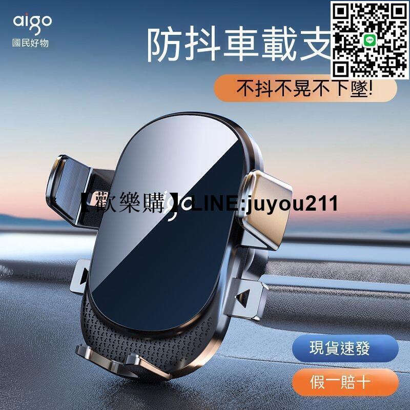[聚優]汽車手機支架 車用手機支架 導航支架 車用手機架 車載手機支架汽車導航防抖固定支撐架多功能出風口專用新款