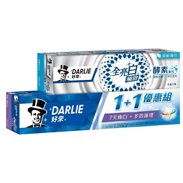 好來 全亮白牙膏(多效護理140g+極緻80g) [大買家]