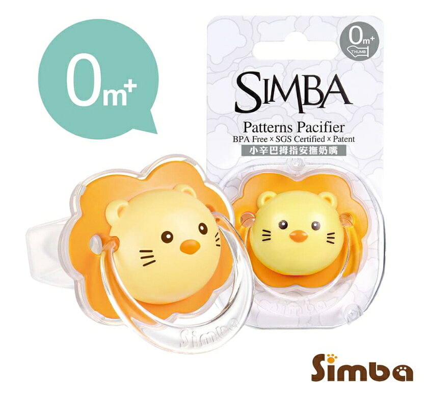 Simba 小獅王辛巴拇指 安撫奶嘴  ( 初生、較大 ) 1