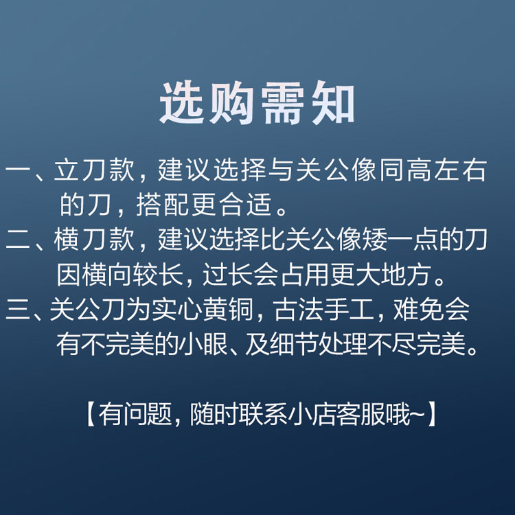 {可打統編 保固一年}銅關公刀九龍關公刀銅刀大刃青龍偃月刀關平周倉銅大刀法器配件 3