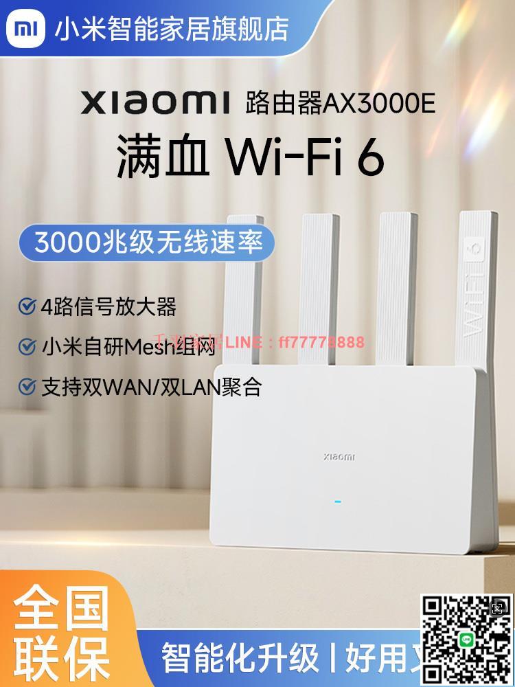 【千羽家居】小米路由器高速AX3000E等 穿墻wifi6無線路由器千兆高速全屋覆蓋宿舍5G千兆學生宿舍家用雙頻路由器官方正品