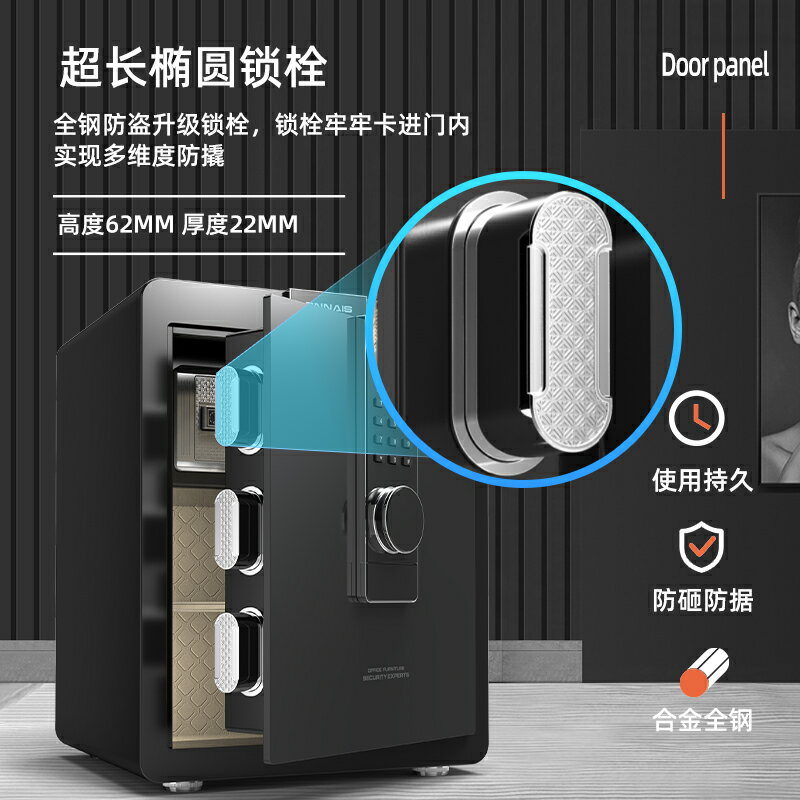 明星胡軍推薦2025新款歐奈斯保險櫃家用家庭小型迷你45cm密碼指紋防盜保險箱辦公室保險箱夾萬全鋼床頭保險櫃