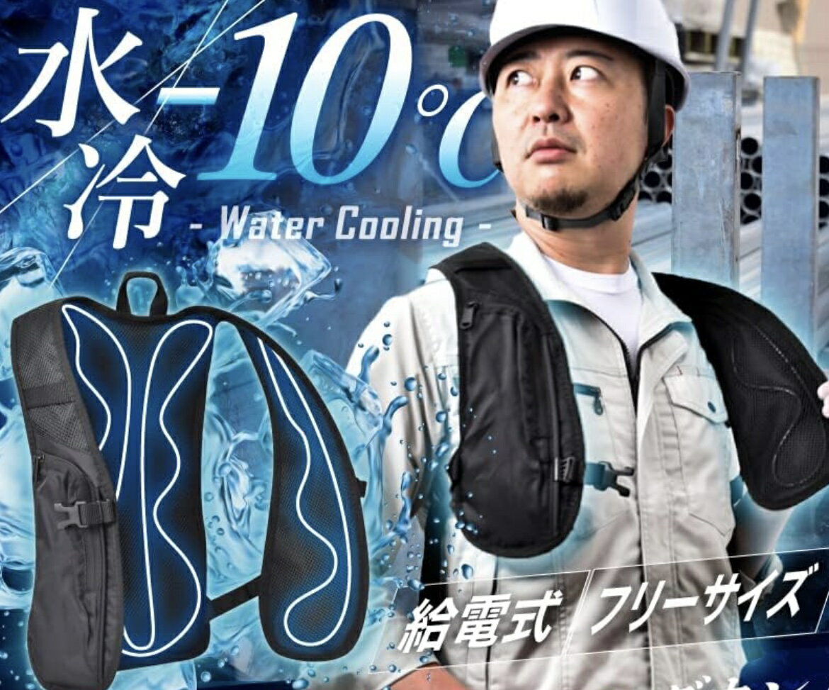 THANKO WACOVEC USB 水冷式 降溫背心 水冷背心 冰涼 涼感 工地 務農 防中暑 消暑 日本代購