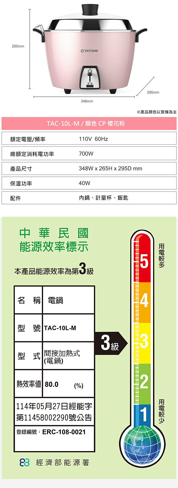 (結帳9折)【優惠價$2871】TATUNG大同 10人份全不鏽鋼電鍋TAC-10L-MCP 櫻花粉(簡配:不附內蓋、蒸盤) | APP下單賺4%回饋 5