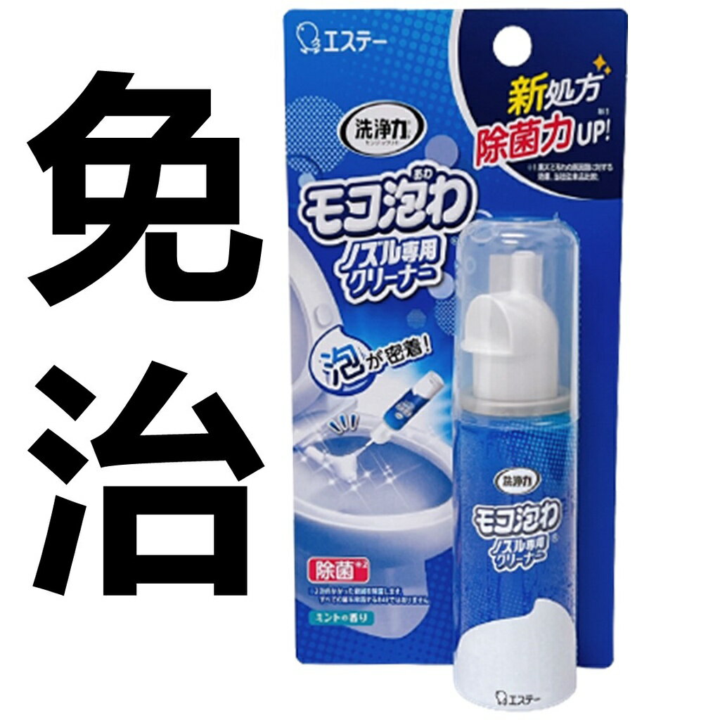 日本 雞仔牌 免治馬桶噴嘴專用泡沫清潔劑 40ML【領券滿額再折千12/31止】 4