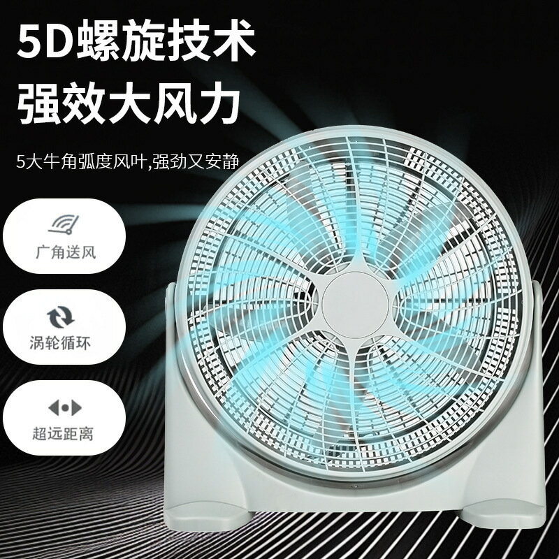 工廠跨境20寸家用趴地扇全塑膠低噪聲爬地扇強風力電風扇【宜家良品百貨】