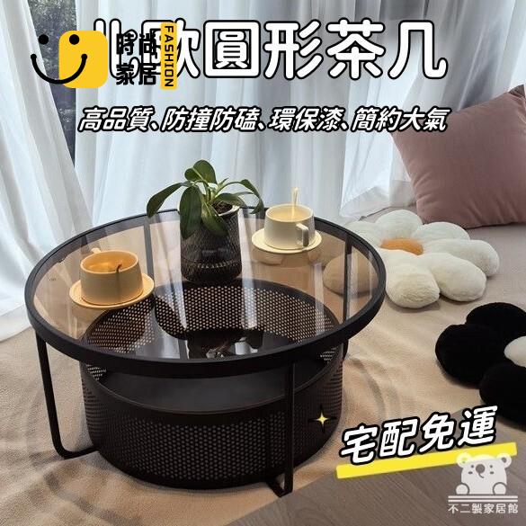 免運 可開發票 【北歐圓形茶幾 宅配免運】臥室小桌子 矮桌 小桌子 玻璃小茶幾 雙層置物邊幾 炕桌 榻榻米 小桌子床邊 飄窗桌 工廠現貨直銷 可開發票 全館八折 售後保障 店長推薦 ss567