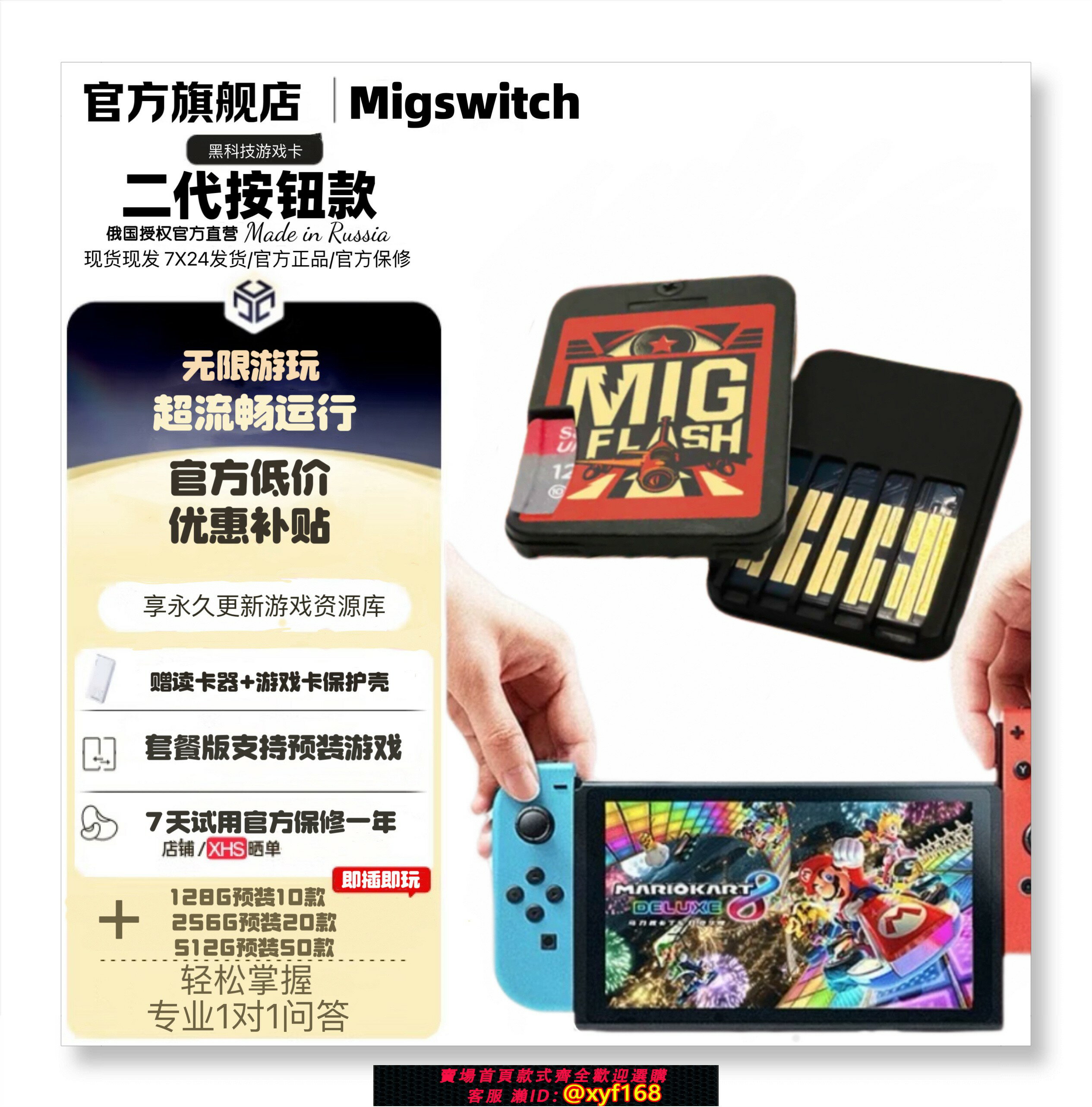 {保固一年 可打統編}switch燒錄卡 migswitch二代 按鈕版無需插拔米格flash遊戲萬能卡