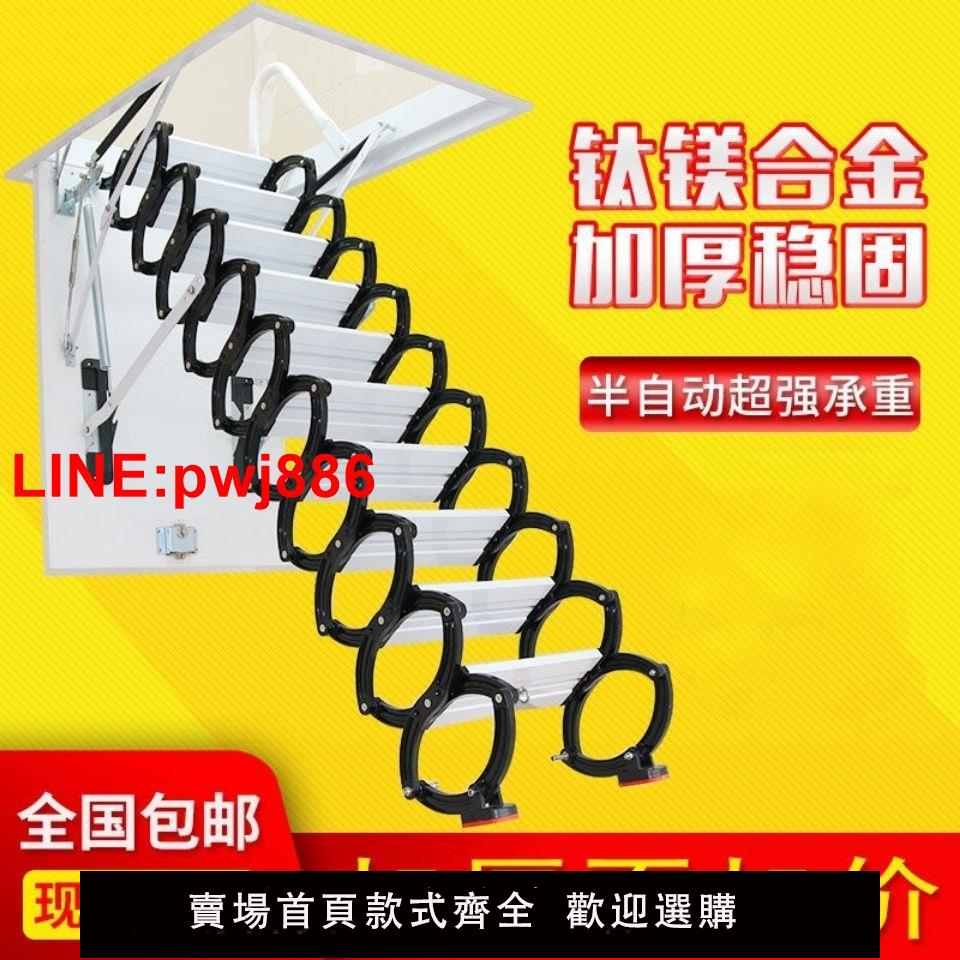 {臺灣公司 可開發票}超級優惠電動遙控款伸縮樓梯閣樓樓梯別墅升降梯不佔空間樓梯