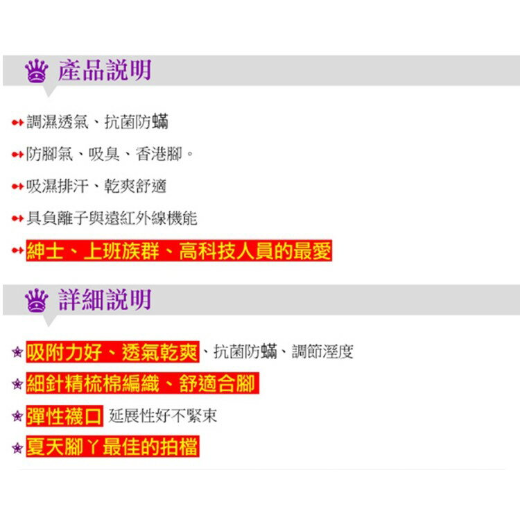 超細針奈米竹炭襪 除臭襪 慢跑襪 健康襪 運動襪 男短襪 氣墊襪 MIT 台灣製造 3雙＆6雙隨意搭 櫻桃嚴選 3