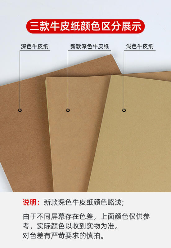 熱銷中A4牛皮紙不干膠打印紙A3牛皮紙貼紙a5書寫空白啞面背膠紙激光噴墨打印條碼標簽貼紙a4紙箱色牛皮不干膠