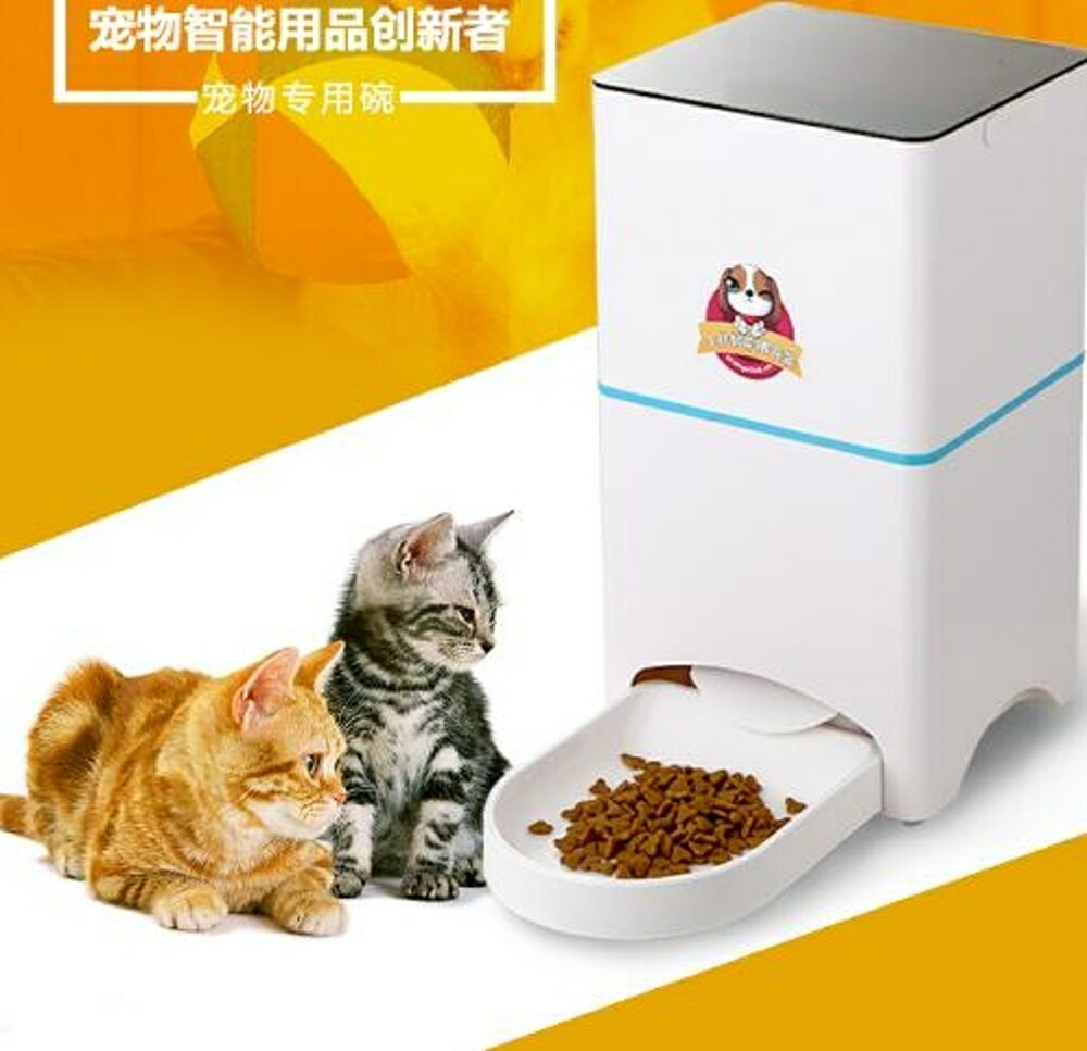 餵食器 寵物自動餵食器狗狗定量狗糧貓糧智慧定時投食器貓咪機攝像 mks 瑪麗蘇