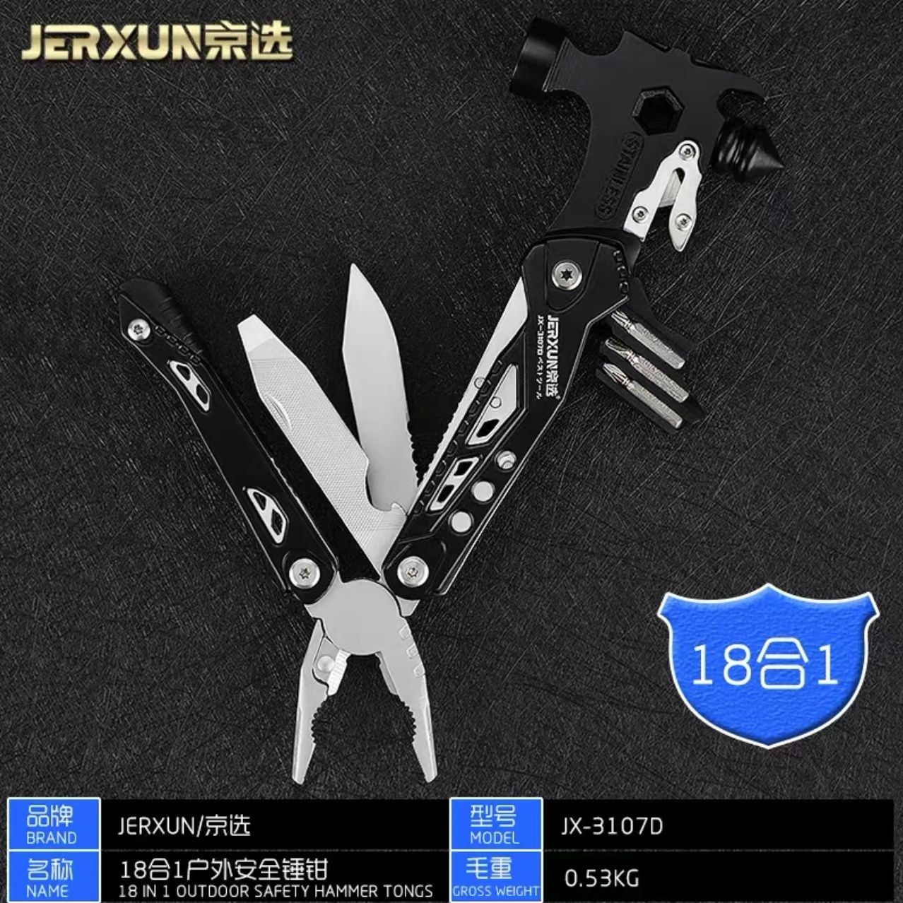 【現貨】京選多功能羊角錘多用組合折疊鉗工具維修扳手工具【北歐居家生活】