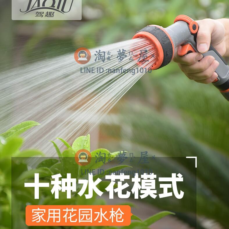 澆水管軟管套裝家用澆花水槍淋花灑噴頭庭院花園陽臺澆菜神器洗車【淘夢屋】
