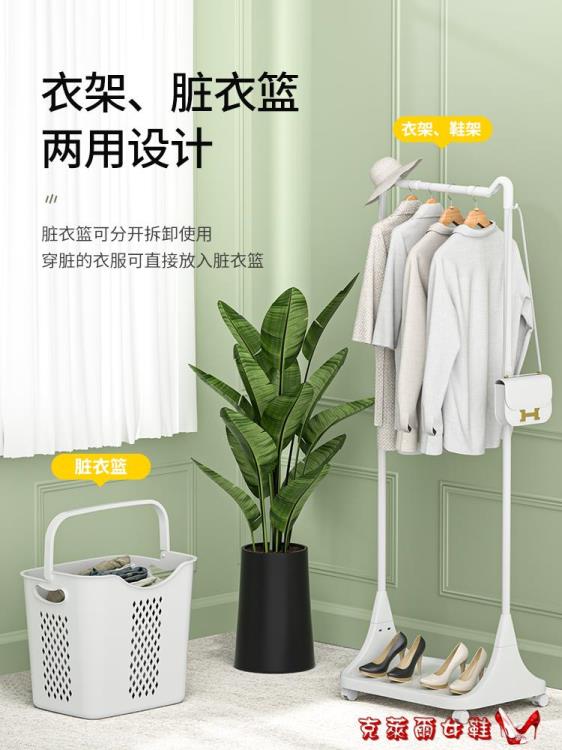 衣帽架 衣架落地臥室家用隔夜衣服收納掛衣服次凈不佔空間角落簡易衣帽架