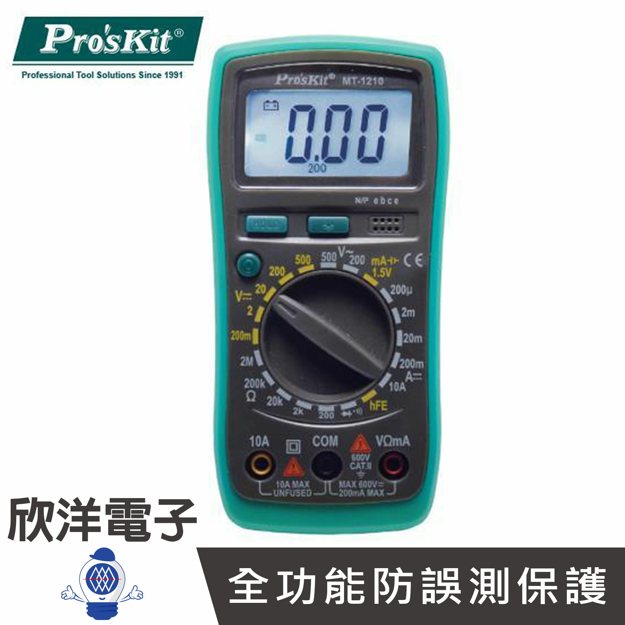 ※ 欣洋電子 ※ Pro'sKit 寶工 3,1/2數位電錶 (MT-1210) 直流/交流電壓、電流、電阻、電池、二極體、電晶體
