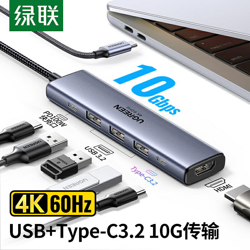 綠聯TypeC擴充套件塢55092 15531 25102 35999 45031 45000 15532