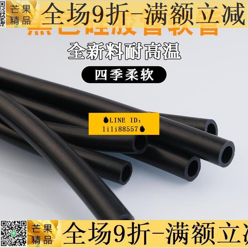膠管 矽膠管 橡膠管 黑色矽膠管 黑色橡膠管 耐高溫 水管 彈力軟管 抗老化 絕緣膠管 加厚定製